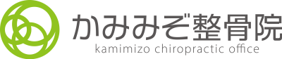【上溝院】交通事故専門整骨院
